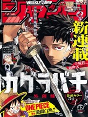 长夜信箱漫画改编封面
